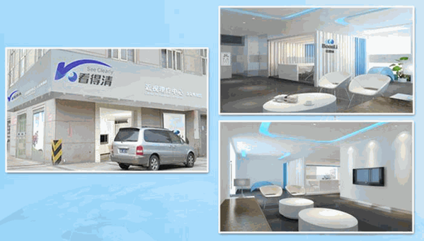 看得清視光中心