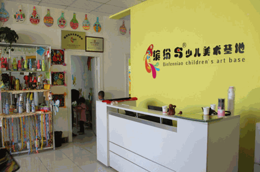 繽紛鳥美術學校