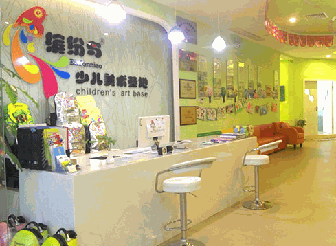 繽紛鳥美術學校