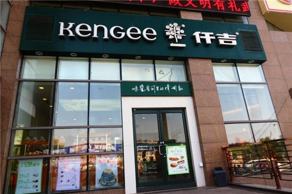 仟吉蛋糕店