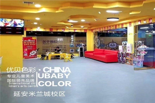 優(yōu)貝色彩美術繪畫