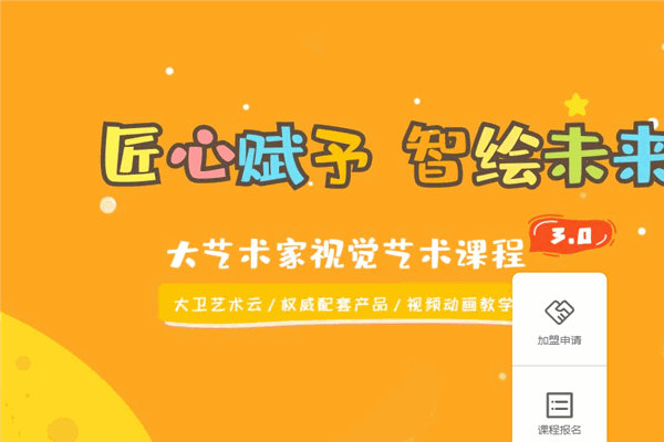 大衛(wèi)美術(shù)學校