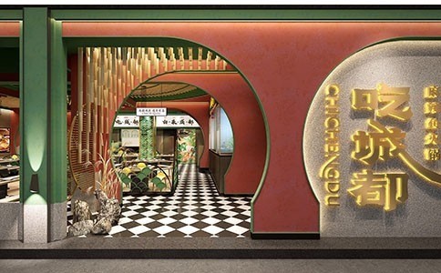 吃城都鮮魚(yú)火鍋