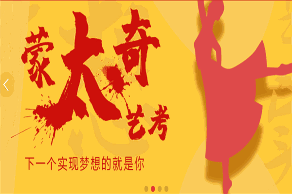 蒙太奇美術(shù)