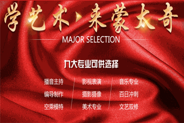 蒙太奇美術(shù)