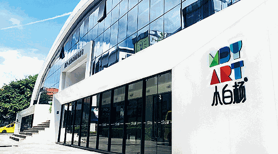 小白楊藝術(shù)教育