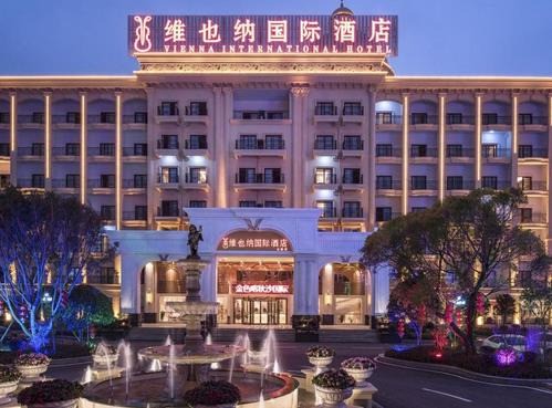 維也納國(guó)際酒店