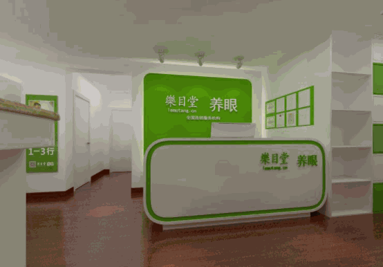 樂目堂視力保健