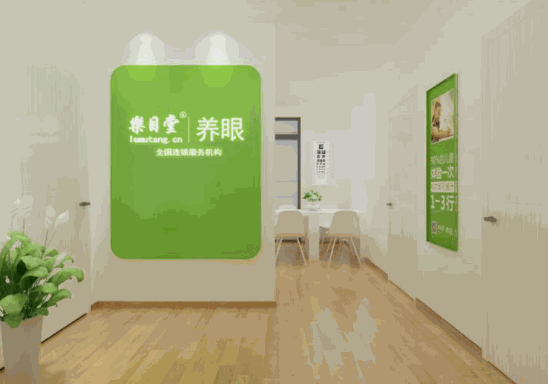 樂目堂視力保健