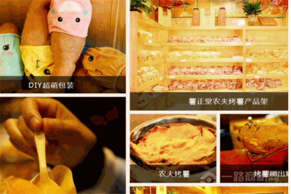 薯正堂農(nóng)父烤薯