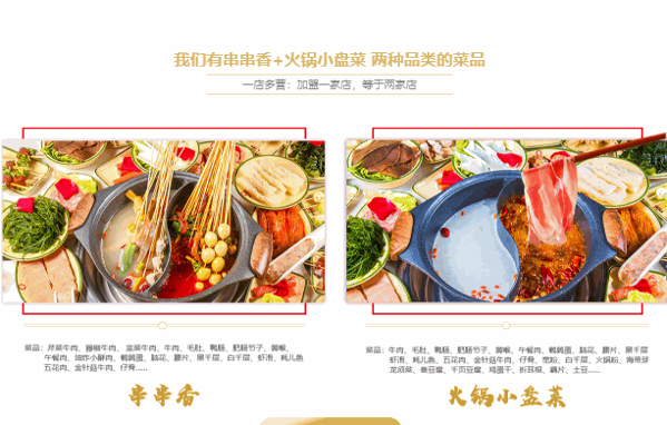 儉讓老媽串串香