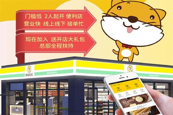 懶貓社長便利店