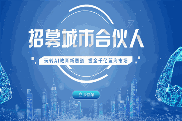 優(yōu)必學(xué)人工智能教育