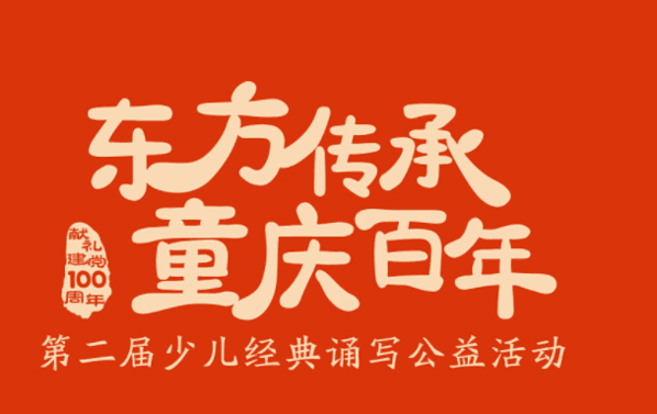 新東方泡泡少兒英語