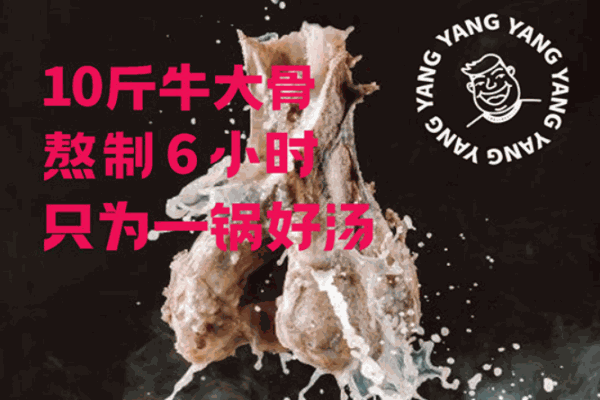 金陵楊胖子砂鍋麻辣燙