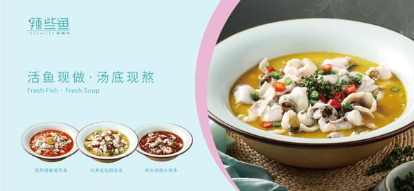 辣些魚砂鍋魚