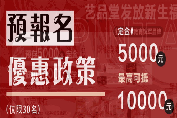 藝品堂美術(shù)培訓