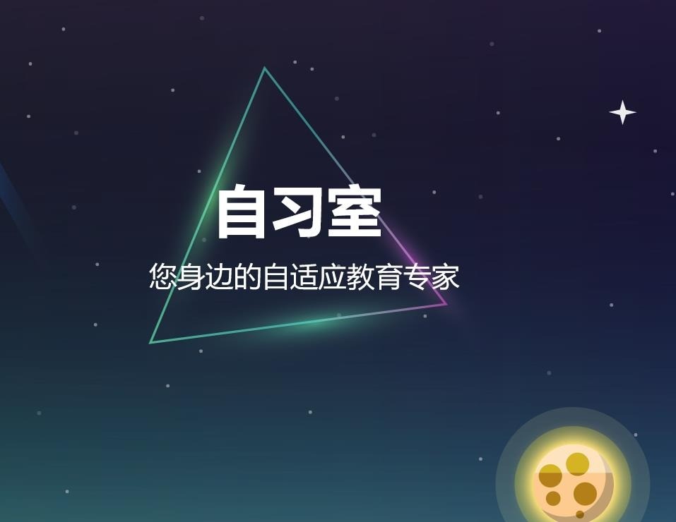 至優(yōu)自習(xí)室