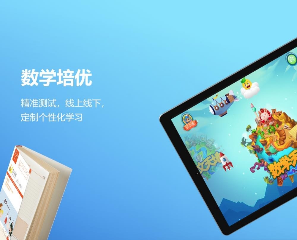 至優(yōu)自習(xí)室