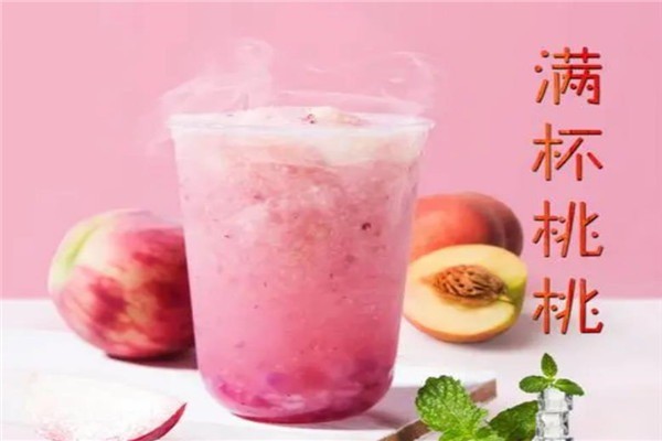 桃最奶茶