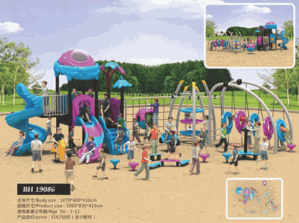 嘉樂迪兒童設(shè)備