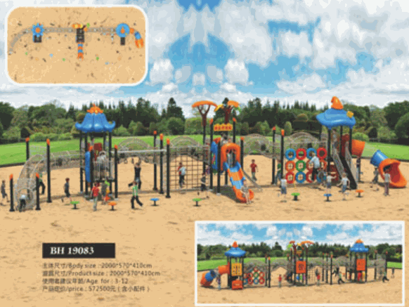 嘉樂迪兒童設(shè)備