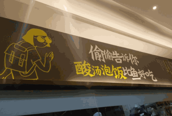 吊腰老壇酸菜魚