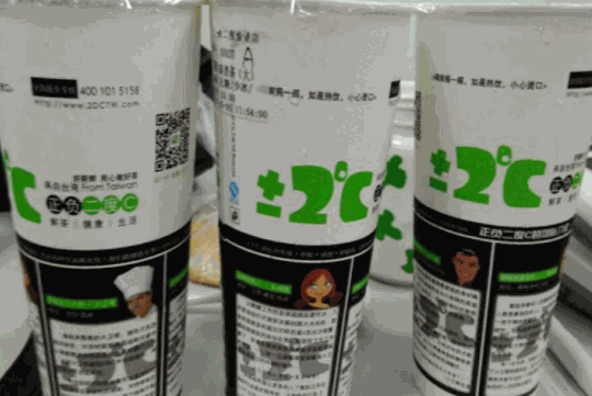 正負(fù)2度c奶茶
