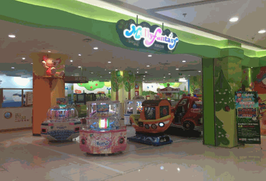 莫莉幻想兒童樂園