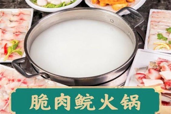 脆肉鯇火鍋