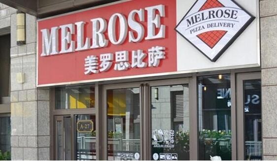 蘇州美羅思比薩