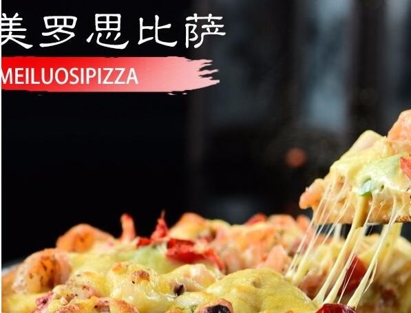 蘇州美羅思比薩