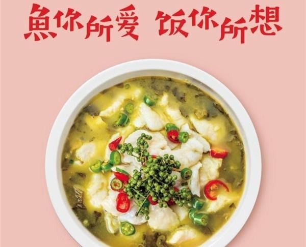 魚你Yosolo酸菜魚