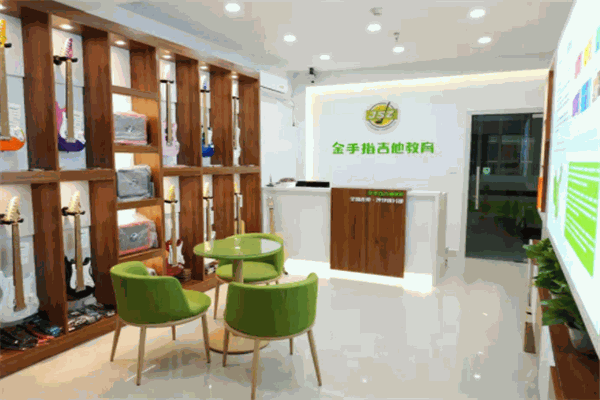 金手指吉他教育