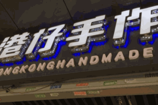 港仔手作純手工蛋糕