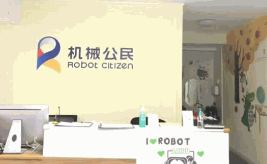 機械公民機器人教育