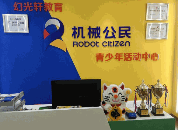 機械公民機器人教育