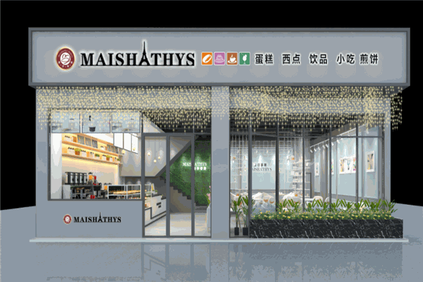 麥莎蒂斯烘焙