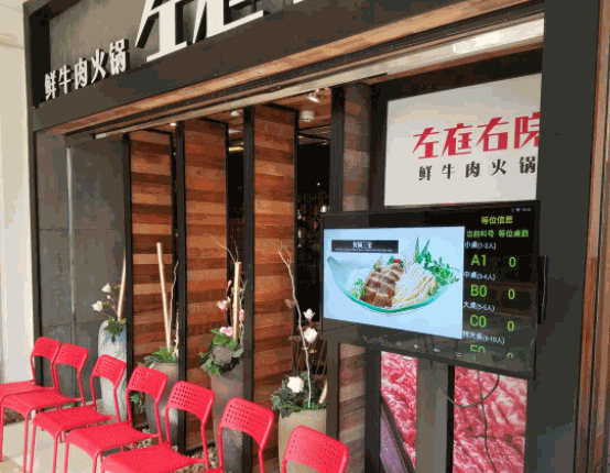 左庭右院牛肉火鍋