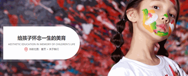 佳翼國際少兒美術