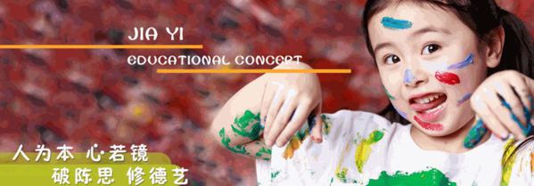 佳翼國際少兒美術