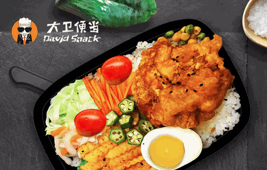 大衛(wèi)便當(dāng)