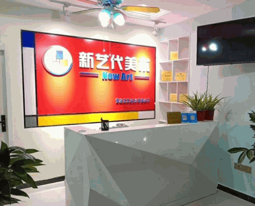 新藝代美術(shù)