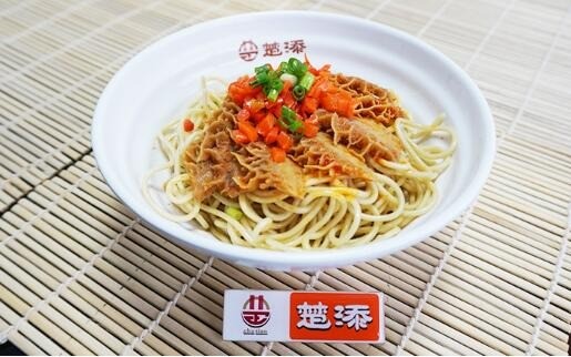 楚添熱干面