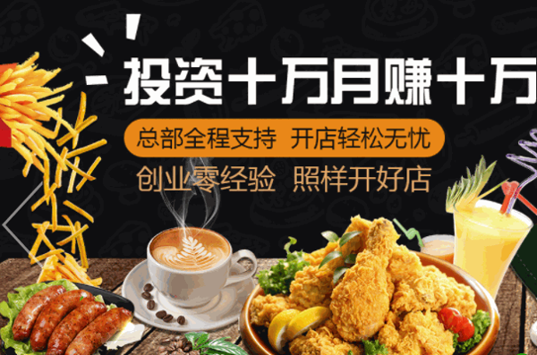 中標(biāo)歐冠披薩