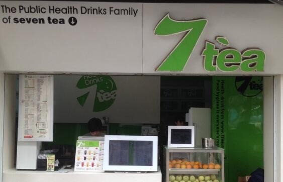 7tea奶茶