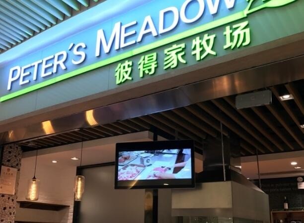 彼得家牧場
