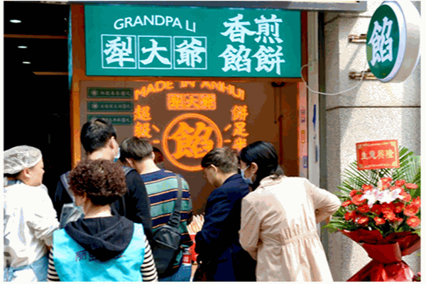 犁大爺粑粑粥鋪