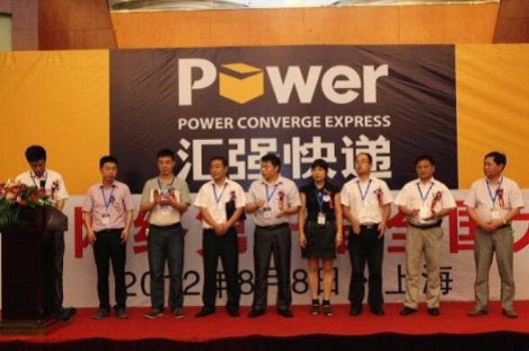 匯強(qiáng)快遞