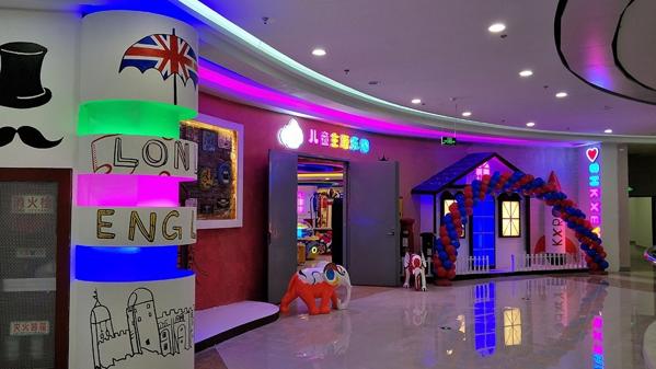 卡希爾兒童樂園